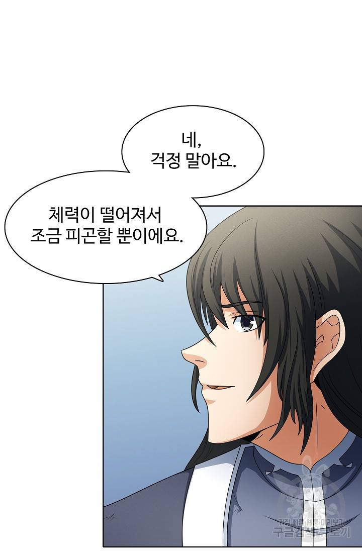 절세무신 256화 5