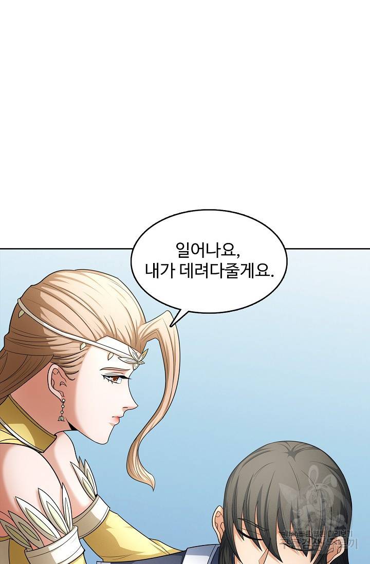 절세무신 256화 6