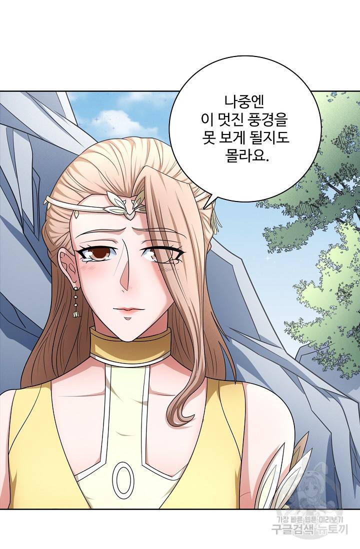 절세무신 256화 16