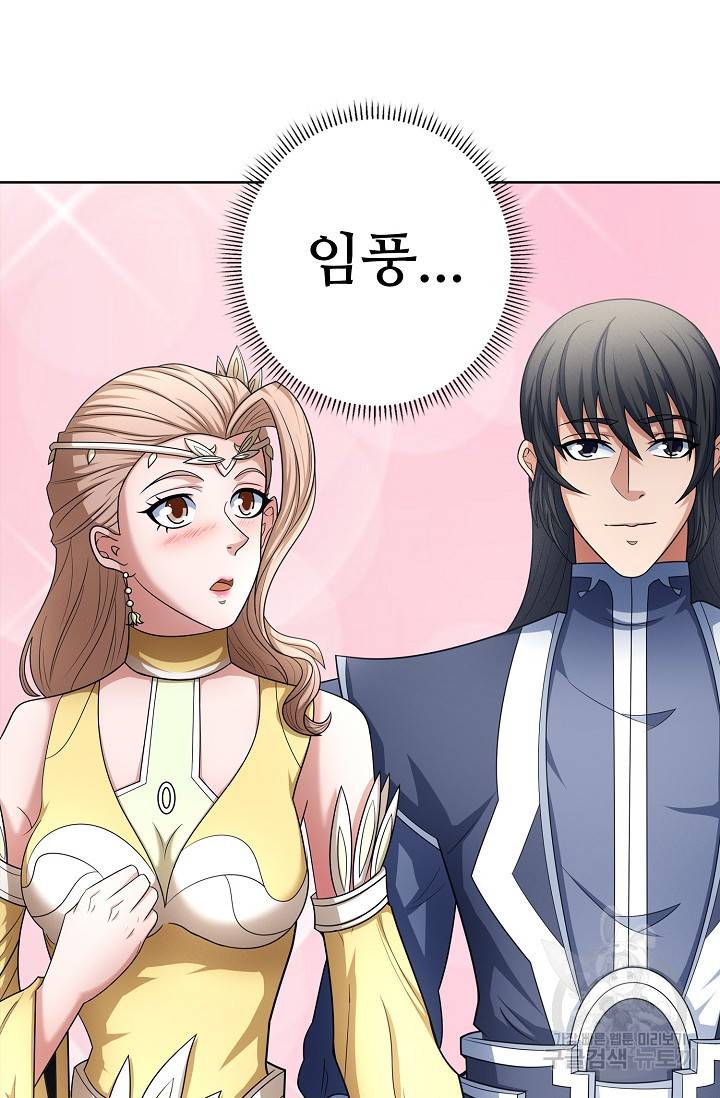 절세무신 256화 20