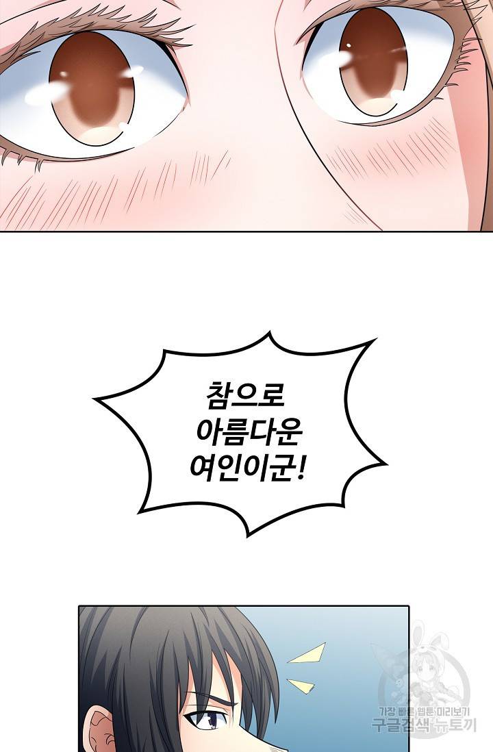 절세무신 256화 22