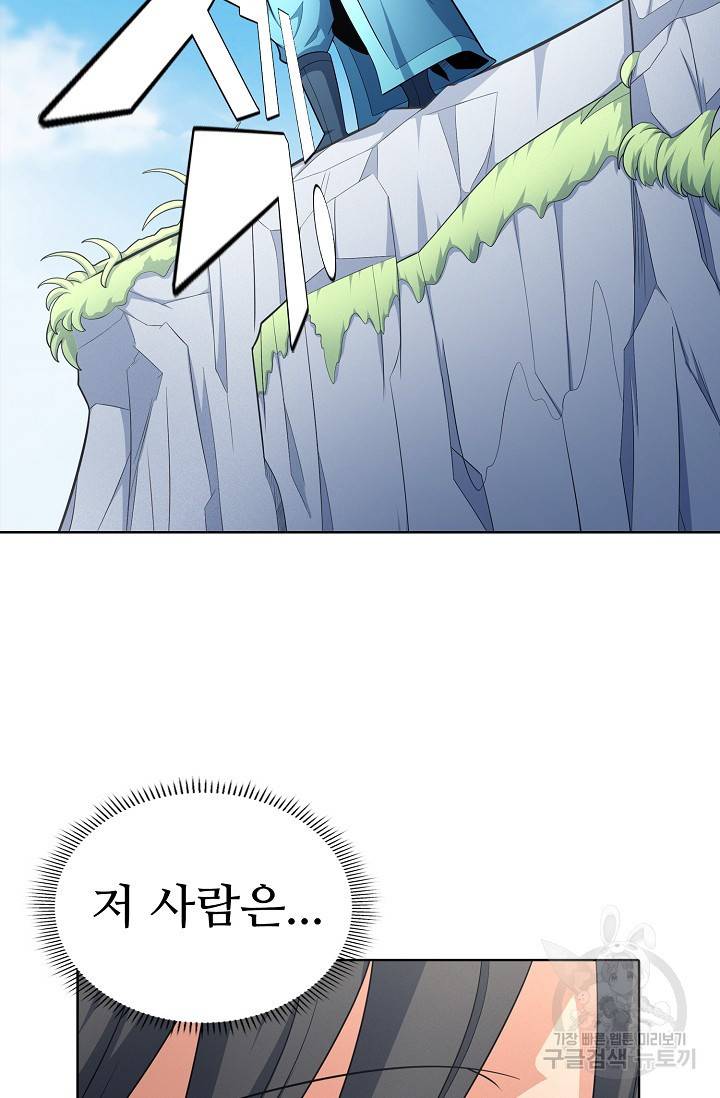 절세무신 256화 24