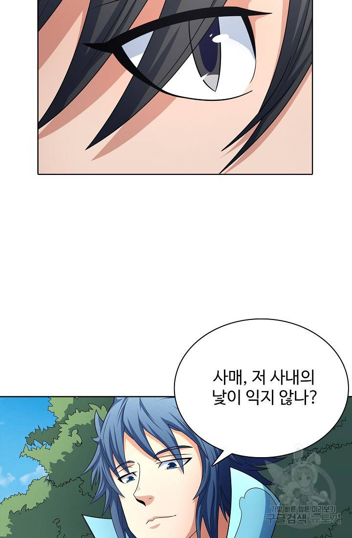 절세무신 256화 25
