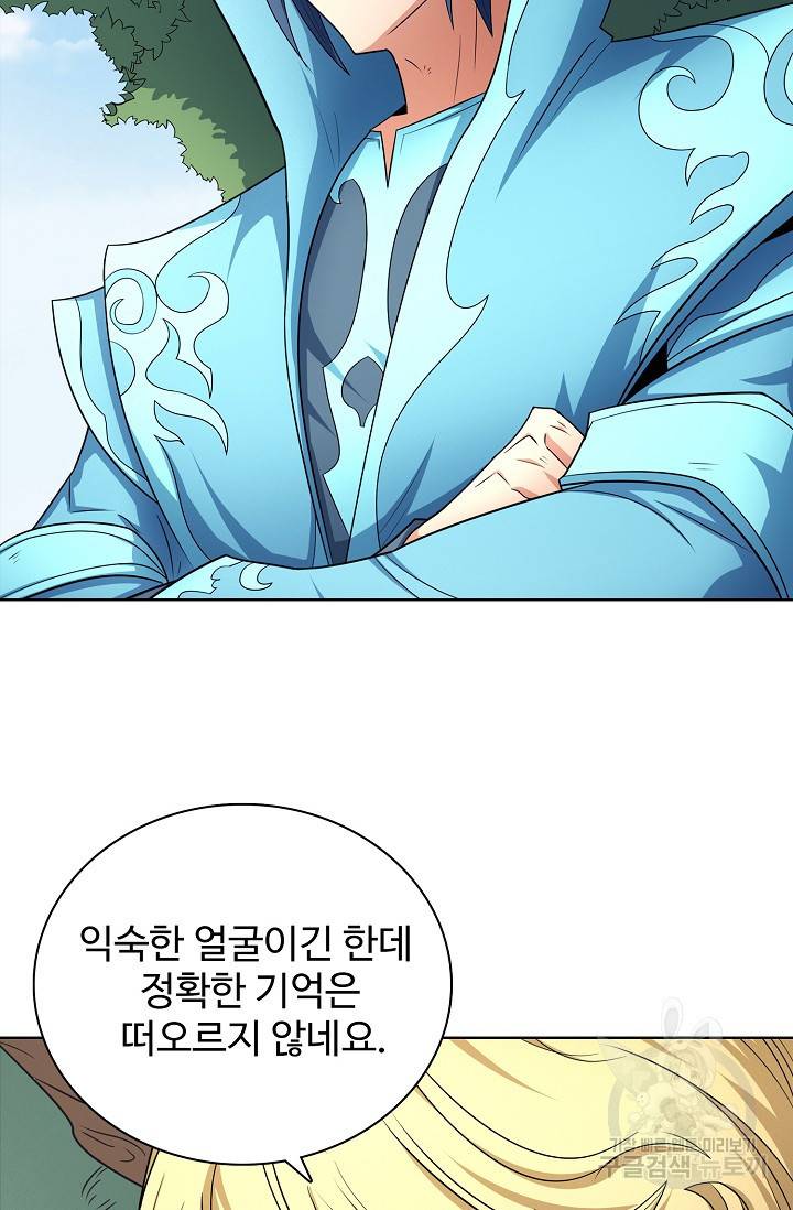절세무신 256화 26
