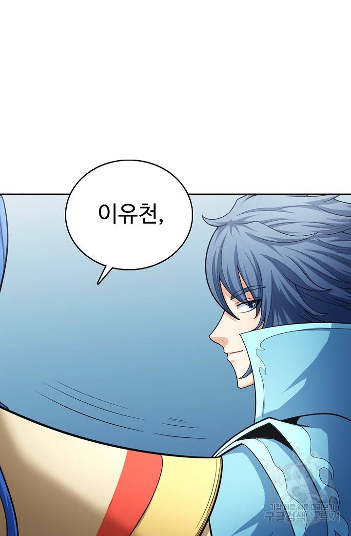 절세무신 256화 31
