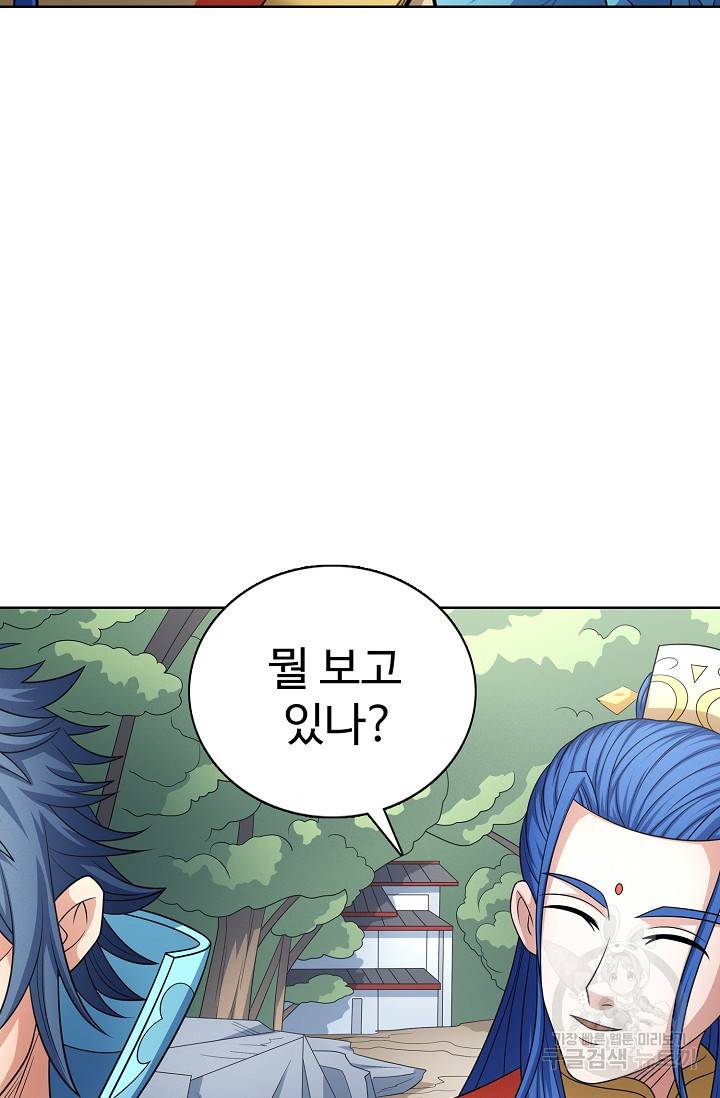절세무신 256화 32
