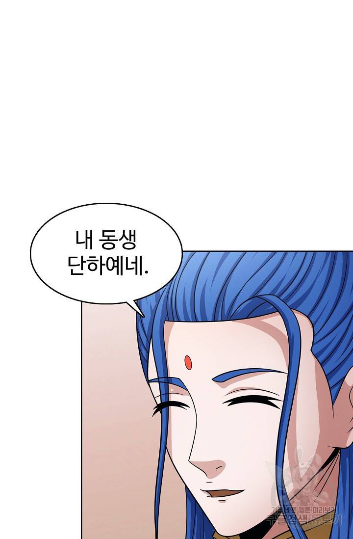 절세무신 256화 40
