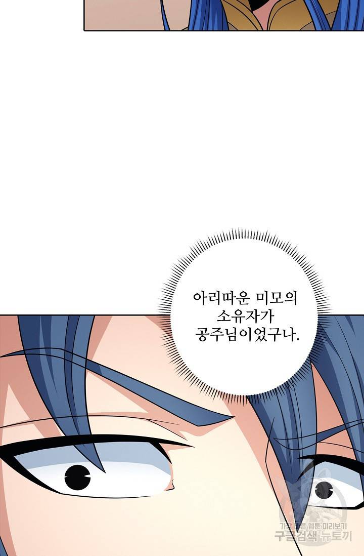 절세무신 256화 41