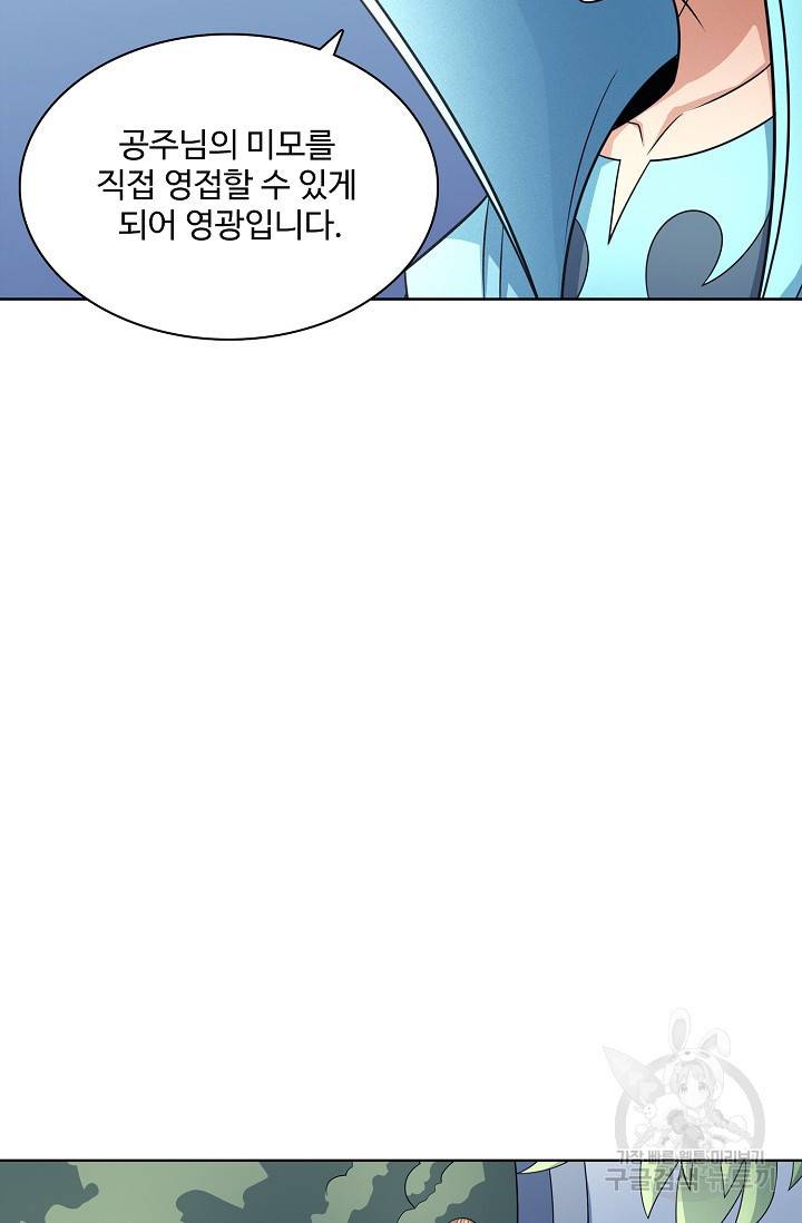 절세무신 256화 43