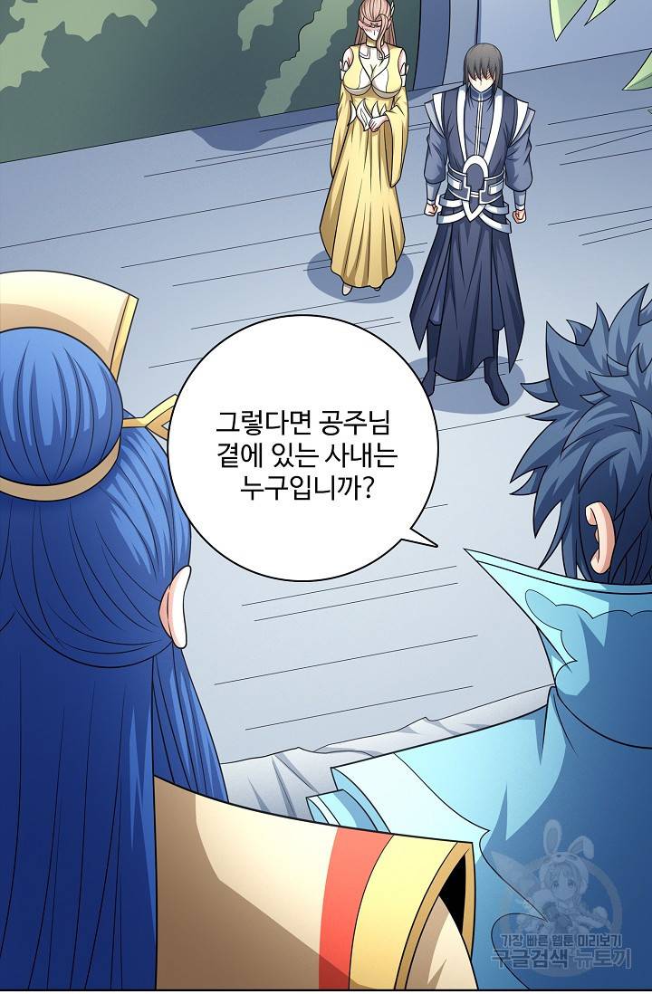 절세무신 256화 44