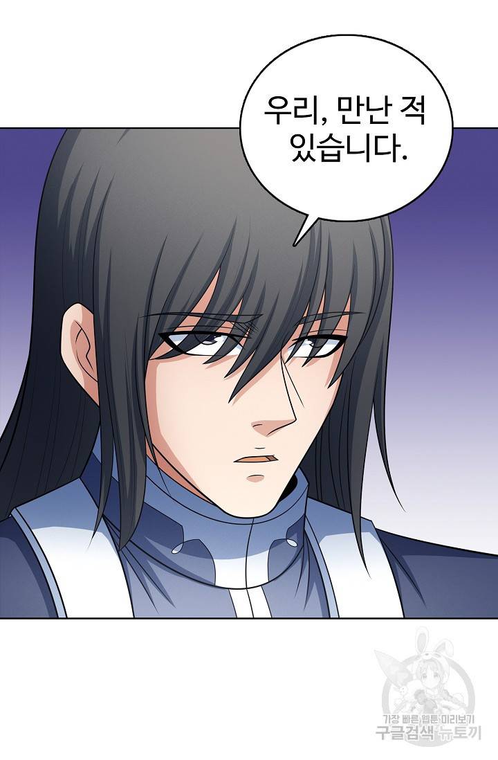 절세무신 256화 49