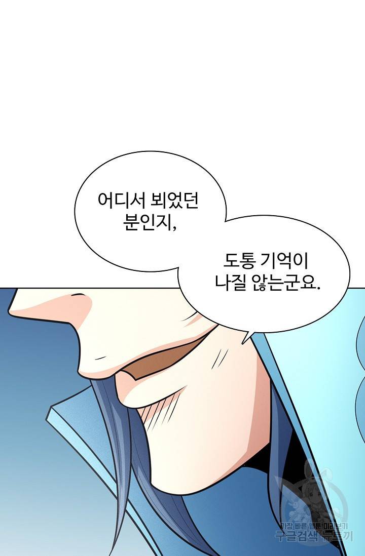 절세무신 256화 51