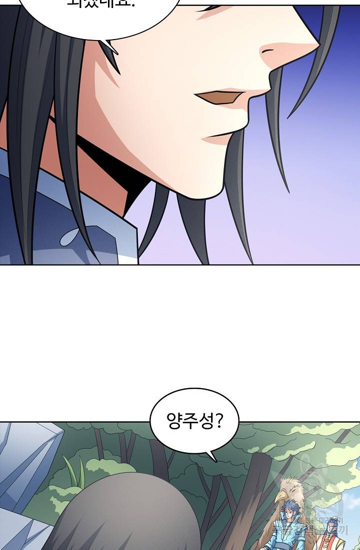 절세무신 256화 56