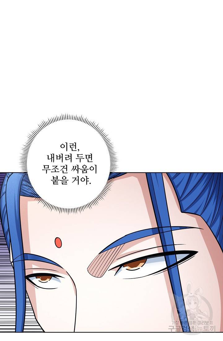 절세무신 256화 62