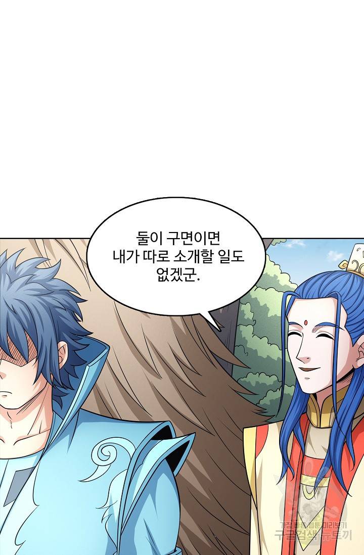 절세무신 256화 63