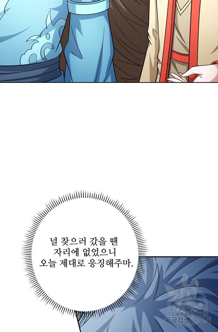 절세무신 256화 64