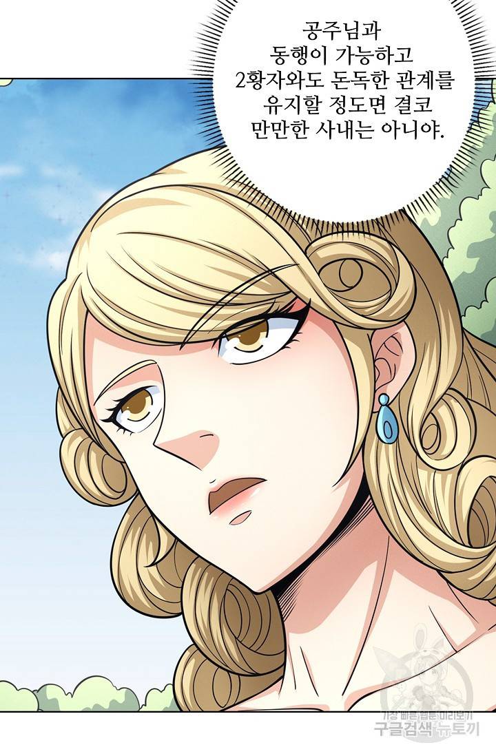 절세무신 256화 67
