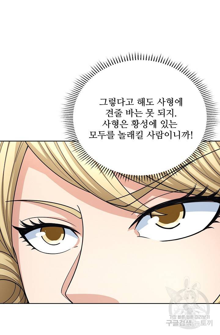 절세무신 256화 68