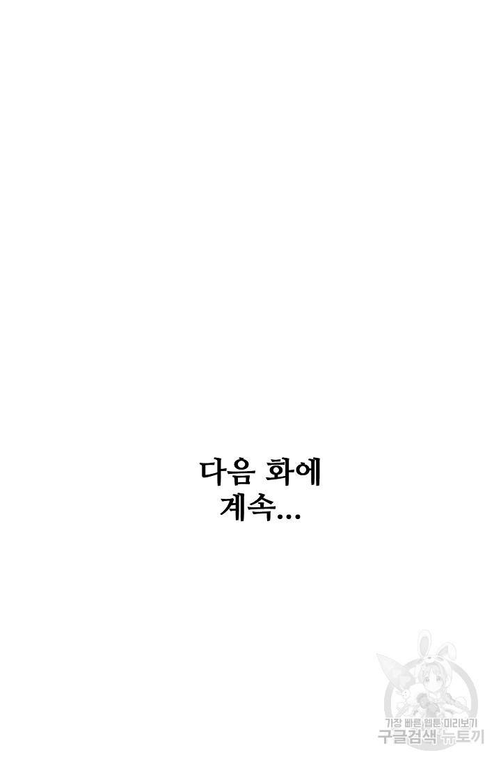 절세무신 256화 69