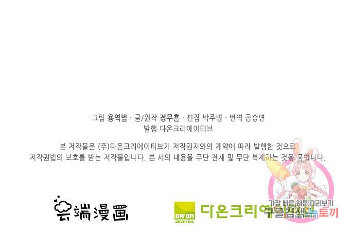 절세무신 256화 70