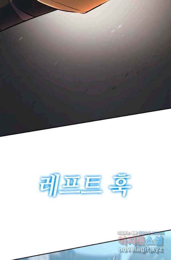 격투 챔피언, 무림에 가다 10화 2
