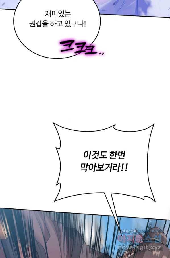 격투 챔피언, 무림에 가다 10화 27