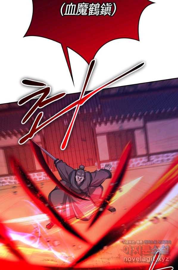 격투 챔피언, 무림에 가다 10화 30