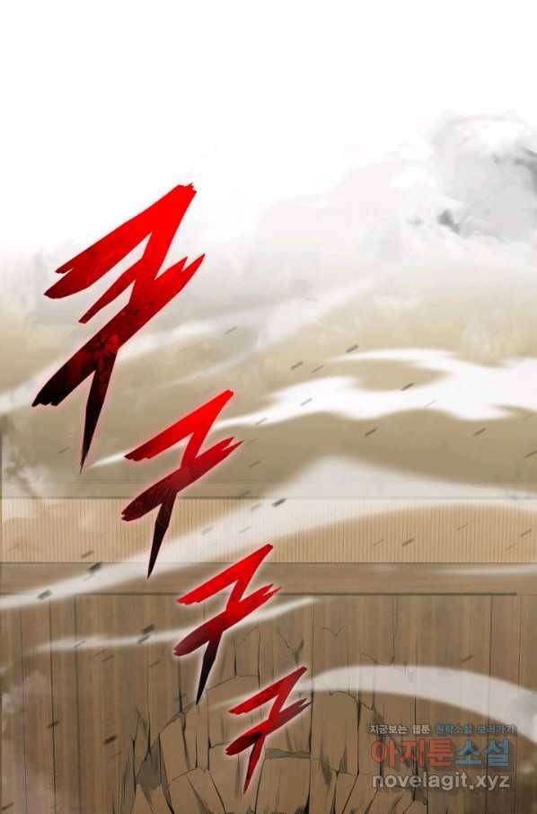 격투 챔피언, 무림에 가다 10화 40
