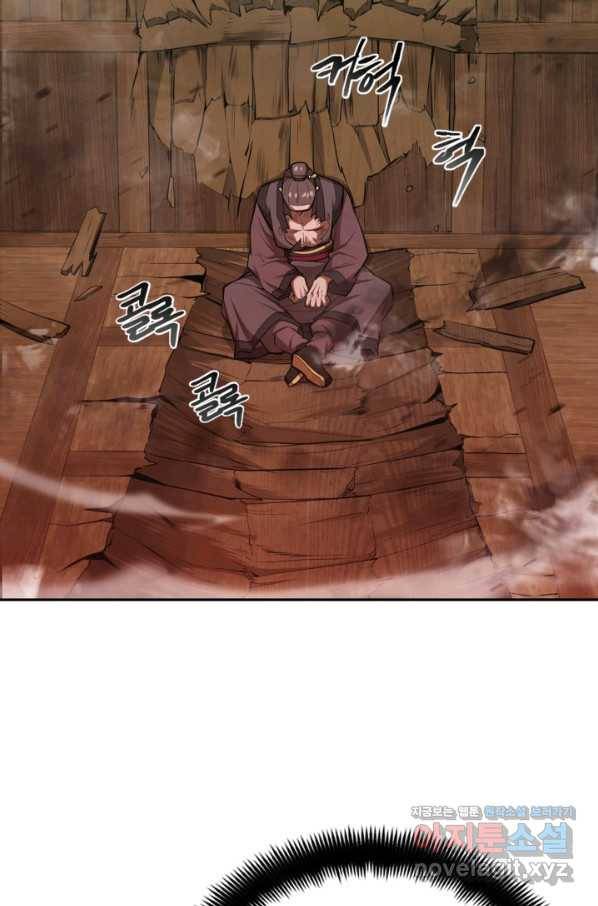 격투 챔피언, 무림에 가다 10화 41