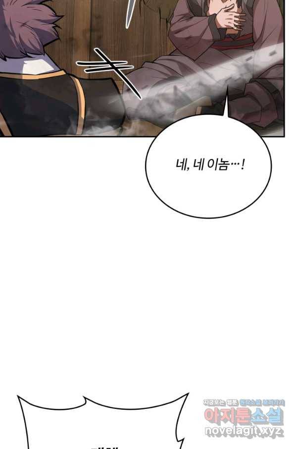 격투 챔피언, 무림에 가다 10화 44