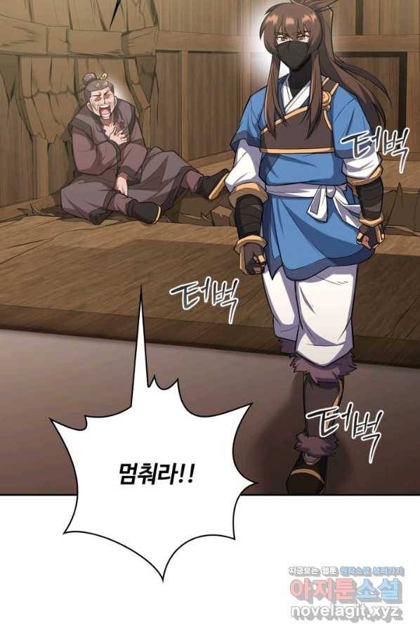 격투 챔피언, 무림에 가다 10화 48