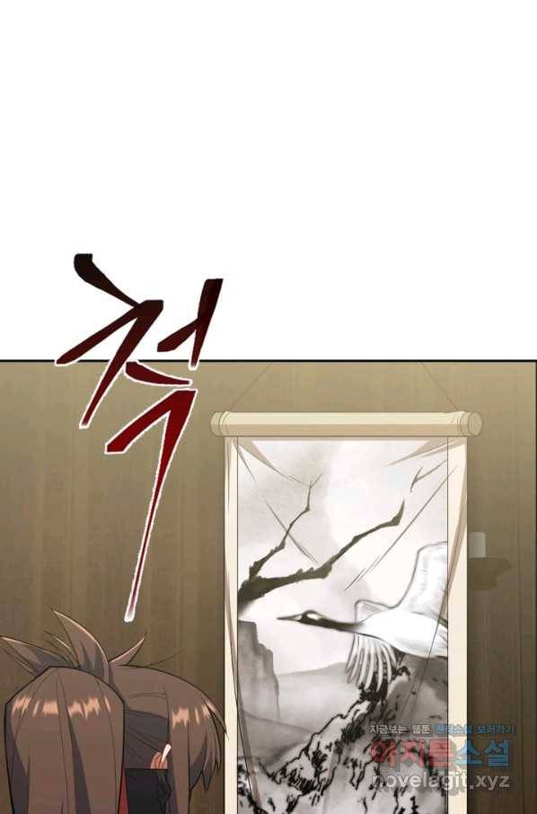 격투 챔피언, 무림에 가다 10화 49