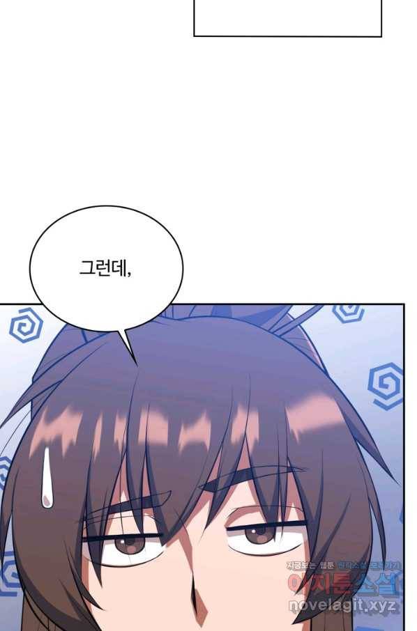 격투 챔피언, 무림에 가다 10화 67