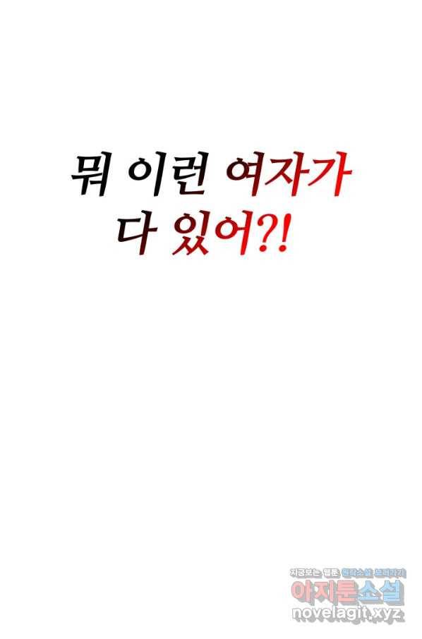 격투 챔피언, 무림에 가다 10화 93