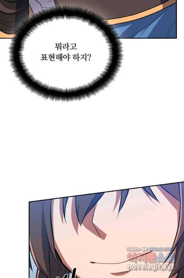 격투 챔피언, 무림에 가다 10화 102
