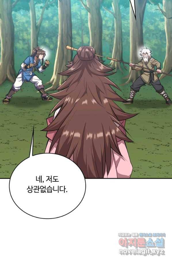 격투 챔피언, 무림에 가다 10화 113