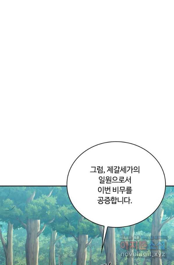 격투 챔피언, 무림에 가다 10화 114
