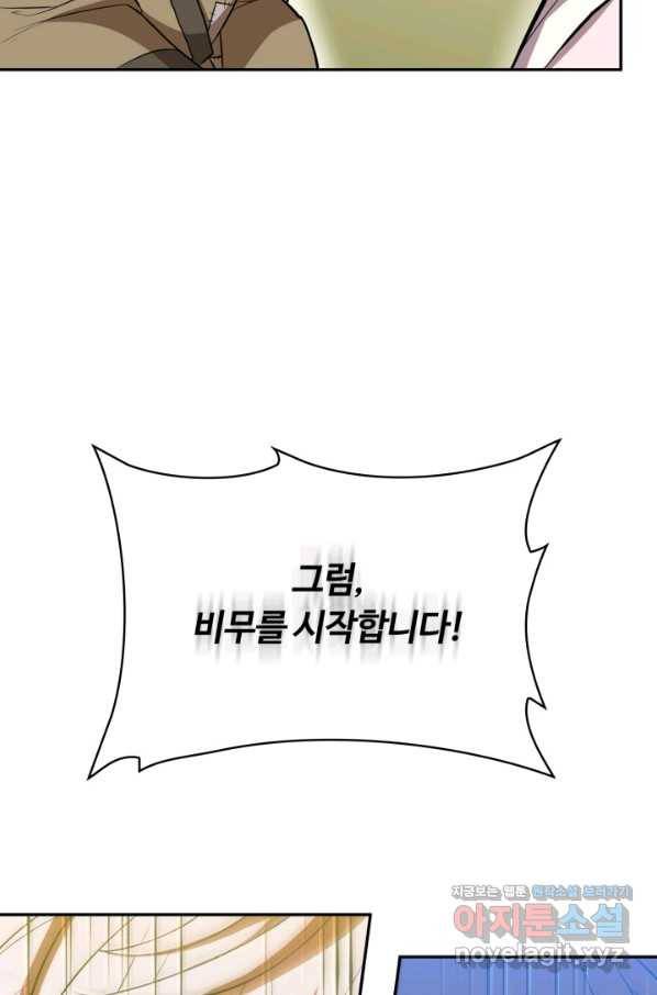 격투 챔피언, 무림에 가다 10화 118