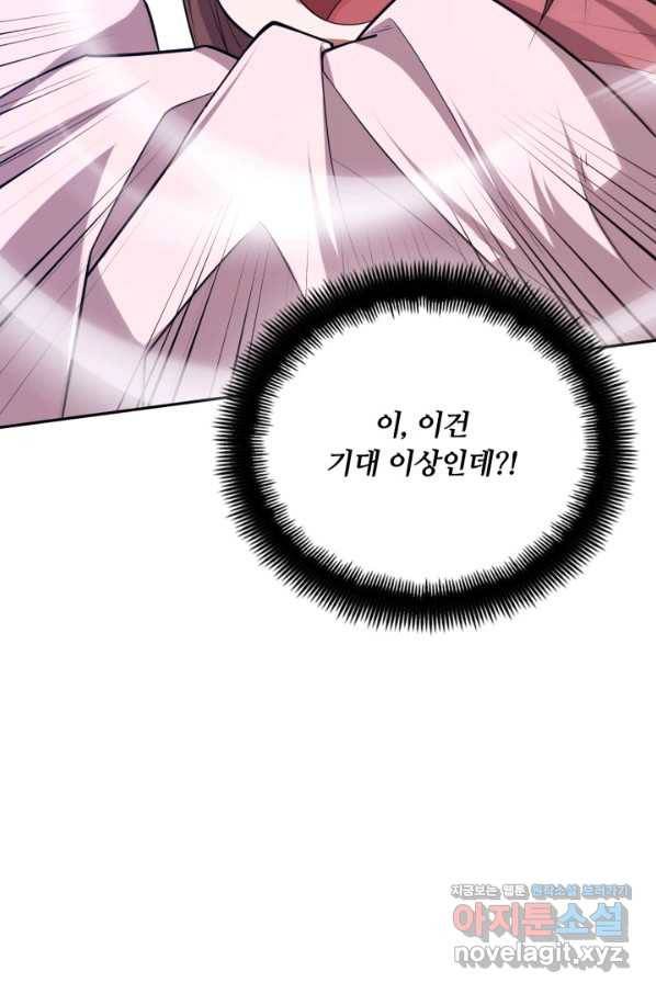 격투 챔피언, 무림에 가다 10화 129