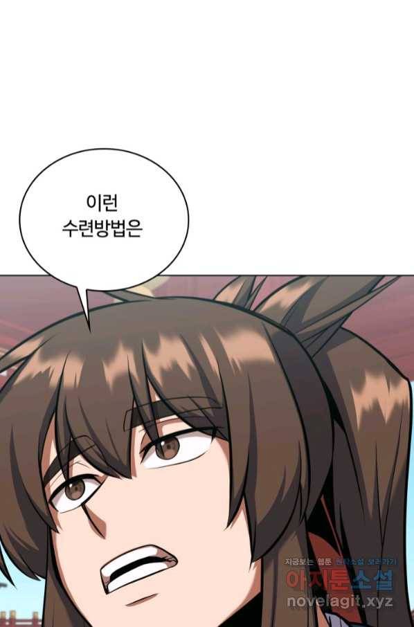격투 챔피언, 무림에 가다 20화 1