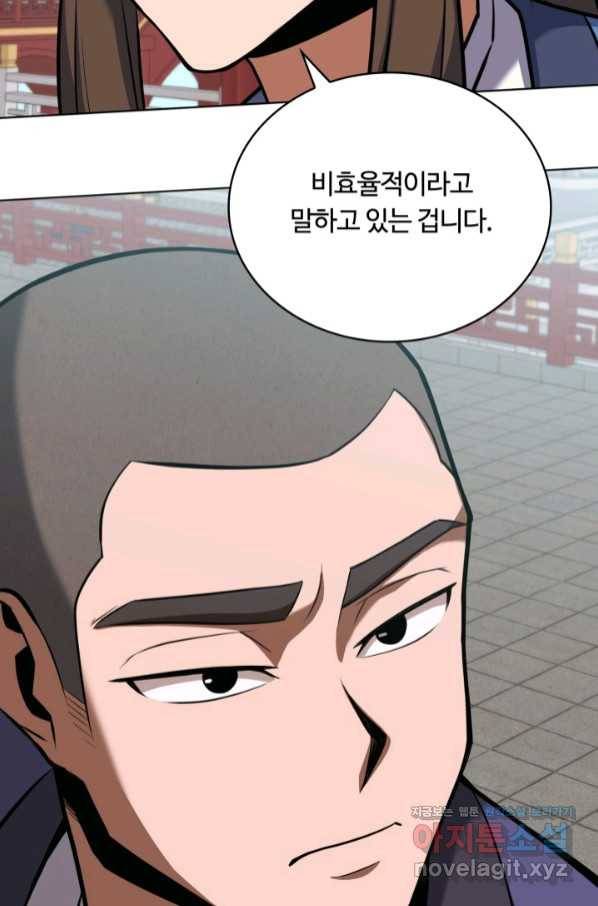 격투 챔피언, 무림에 가다 20화 2