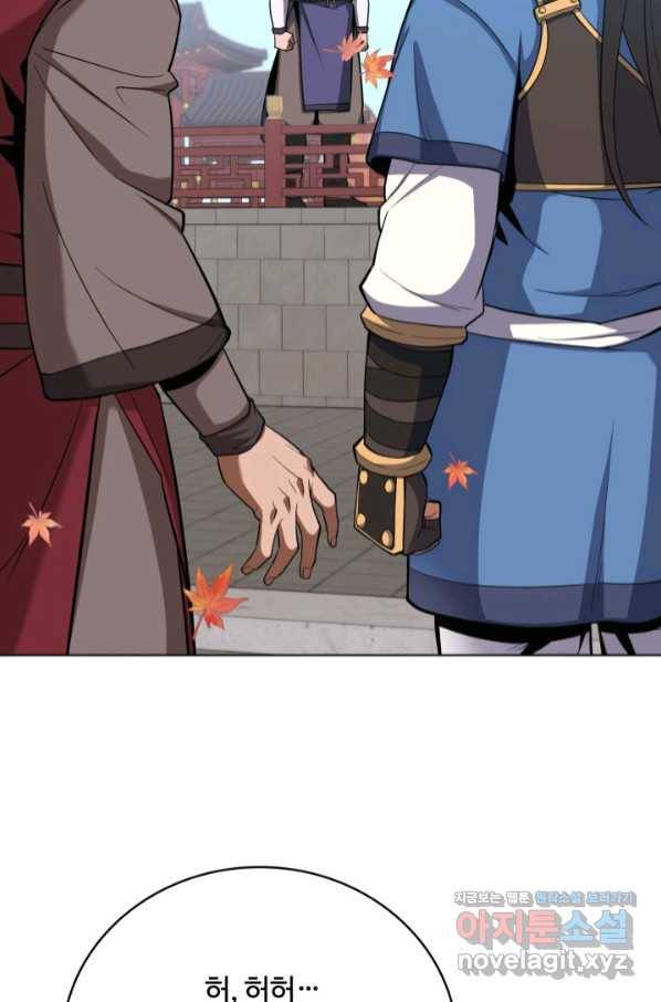 격투 챔피언, 무림에 가다 20화 5