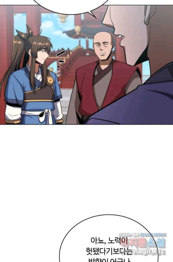격투 챔피언, 무림에 가다 20화 9