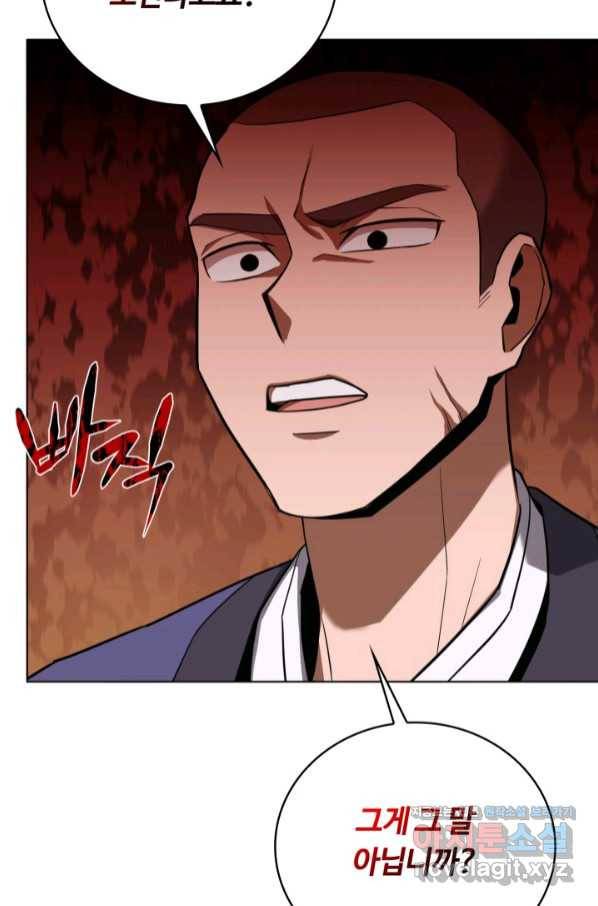 격투 챔피언, 무림에 가다 20화 11
