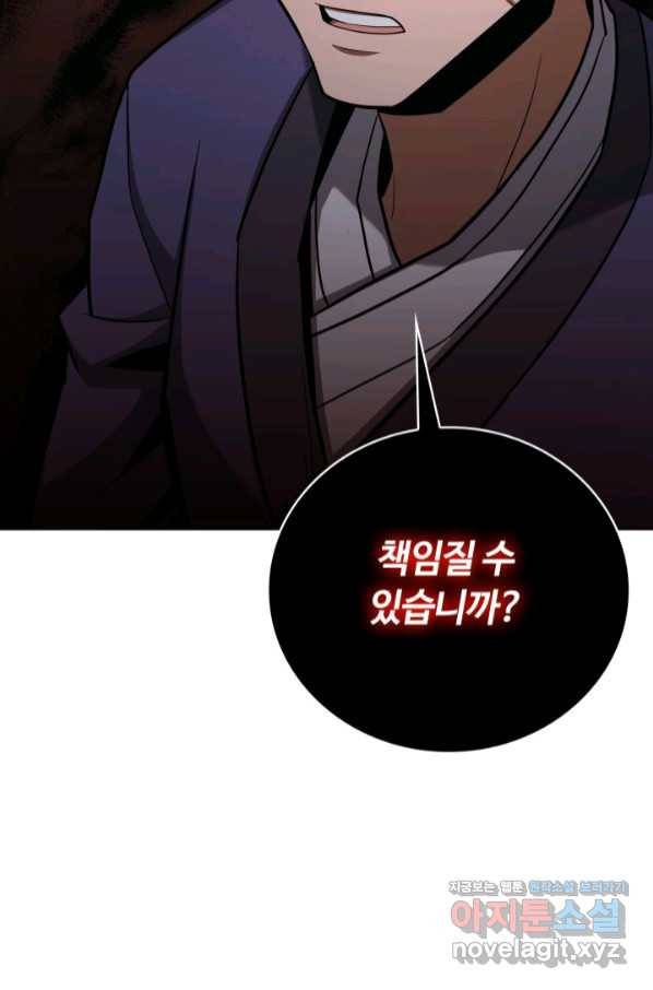 격투 챔피언, 무림에 가다 20화 20