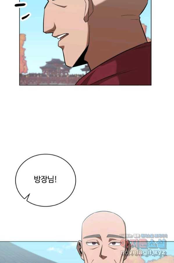 격투 챔피언, 무림에 가다 20화 31