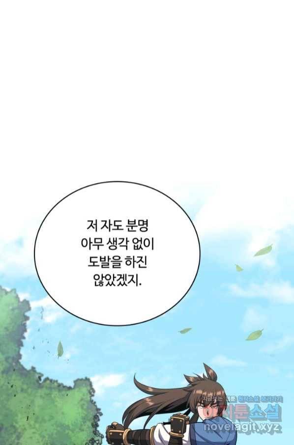 격투 챔피언, 무림에 가다 20화 38
