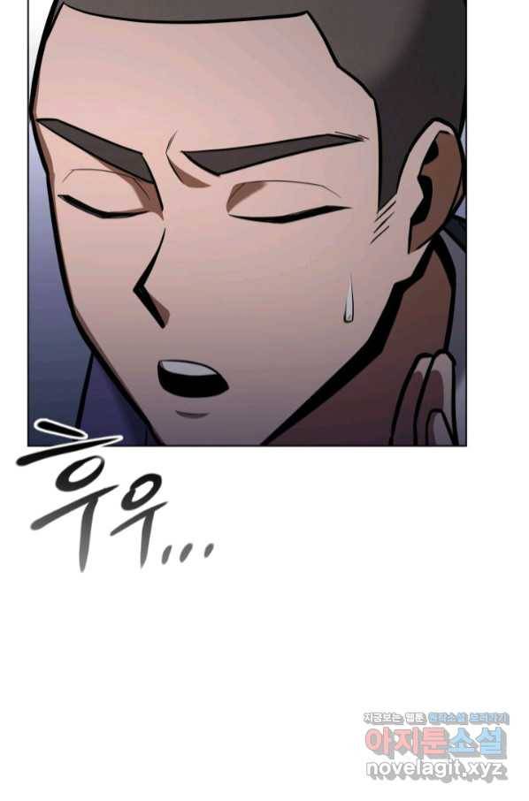 격투 챔피언, 무림에 가다 20화 46