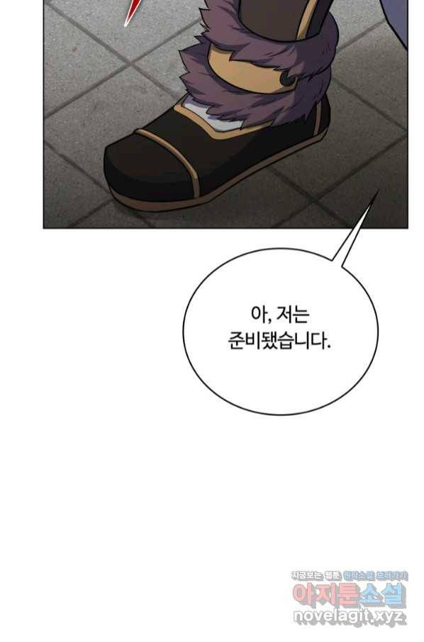 격투 챔피언, 무림에 가다 20화 49
