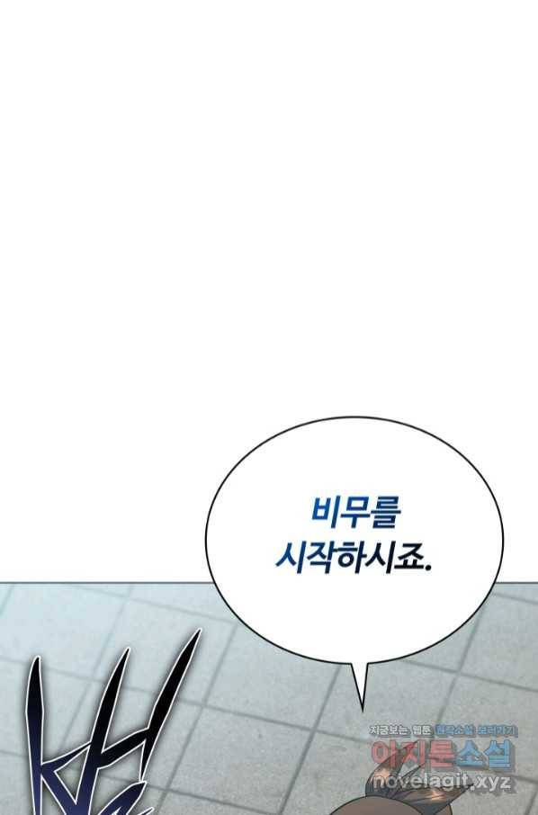 격투 챔피언, 무림에 가다 20화 50